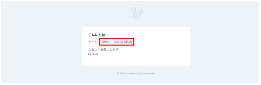 20260505_122501_laravel-notification1.png