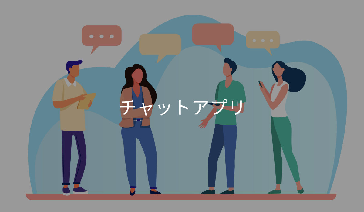 Ajaxを使ったチャットアプリ