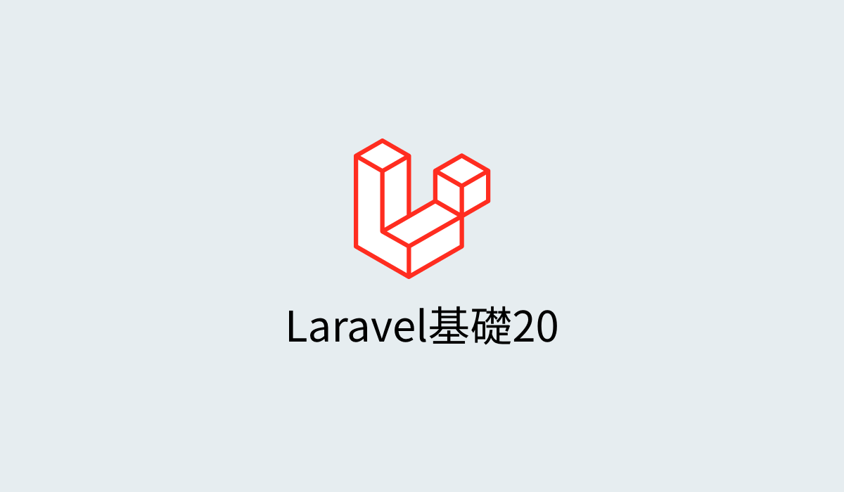 ログイン後のリダイレクト先を変える方法